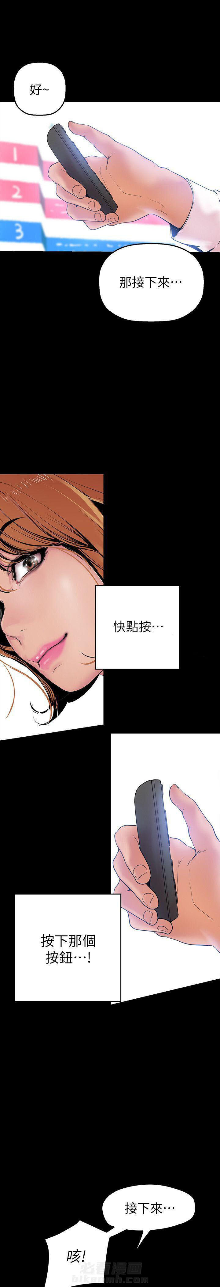 《她的秘密》漫画最新章节第67话 65免费下拉式在线观看章节第【3】张图片