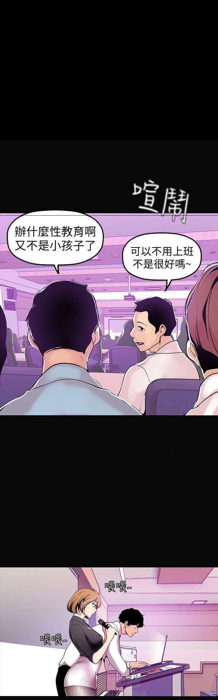 《她的秘密》漫画最新章节第67话 65免费下拉式在线观看章节第【11】张图片