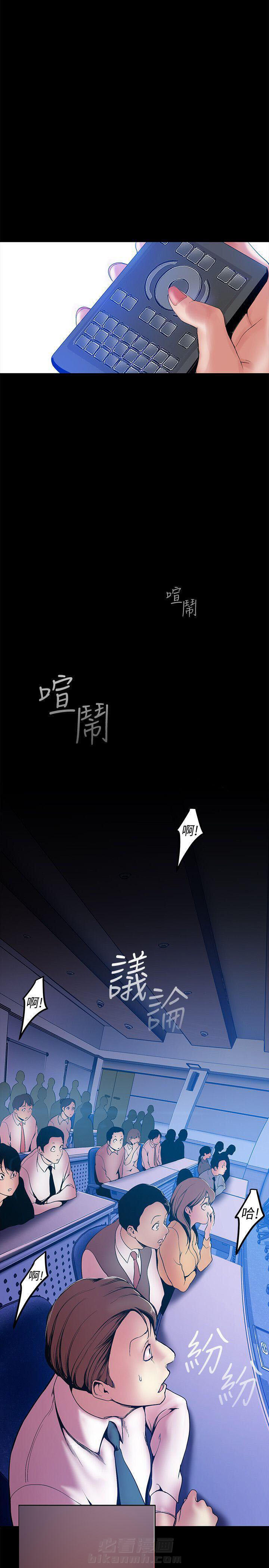 《她的秘密》漫画最新章节第68话 66免费下拉式在线观看章节第【4】张图片