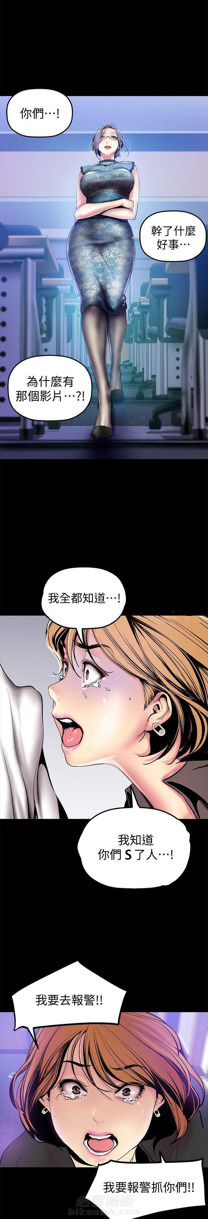 《她的秘密》漫画最新章节第69话 67免费下拉式在线观看章节第【3】张图片