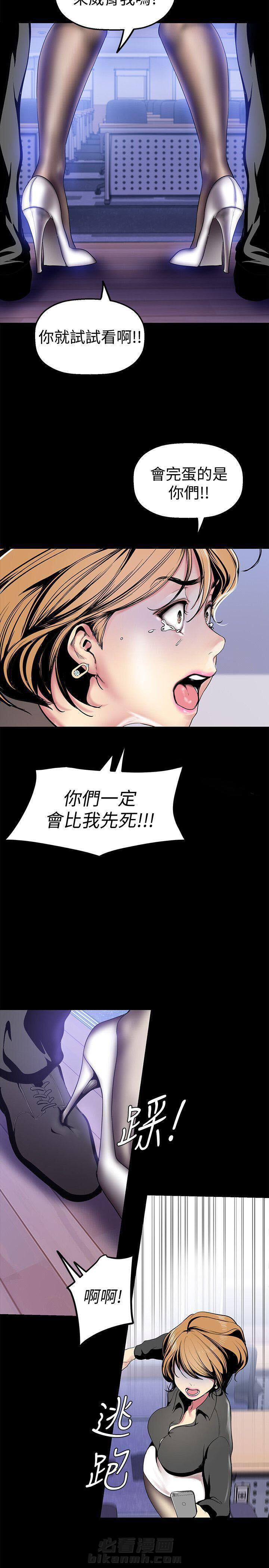 《她的秘密》漫画最新章节第70话 68免费下拉式在线观看章节第【10】张图片