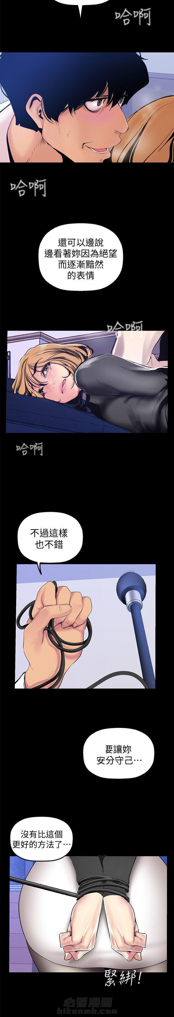 《她的秘密》漫画最新章节第70话 68免费下拉式在线观看章节第【1】张图片