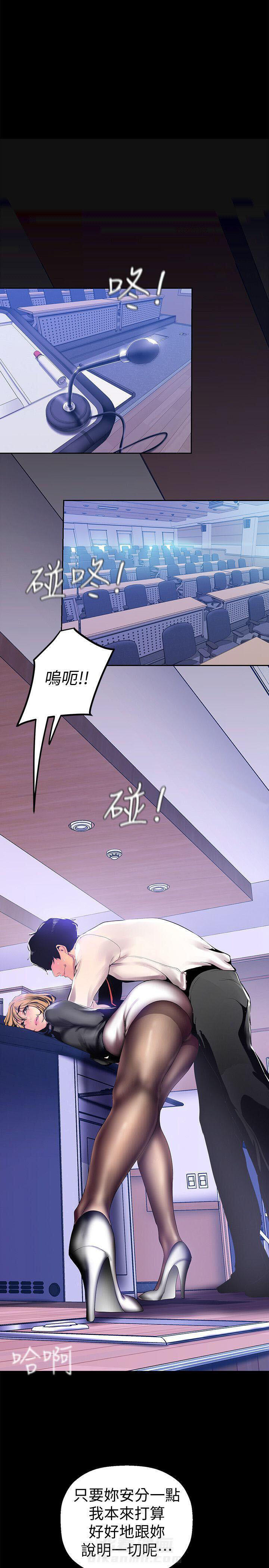 《她的秘密》漫画最新章节第70话 68免费下拉式在线观看章节第【2】张图片