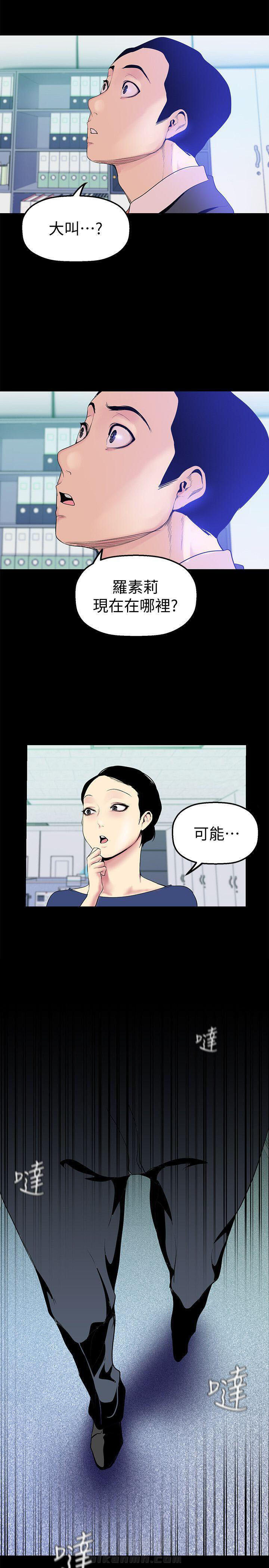 《她的秘密》漫画最新章节第70话 68免费下拉式在线观看章节第【5】张图片