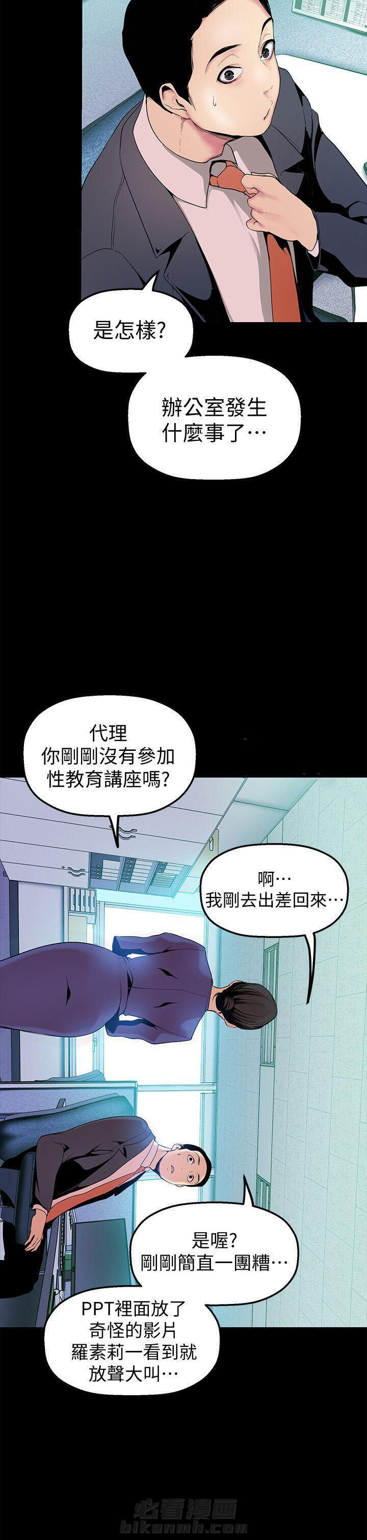 《她的秘密》漫画最新章节第70话 68免费下拉式在线观看章节第【6】张图片