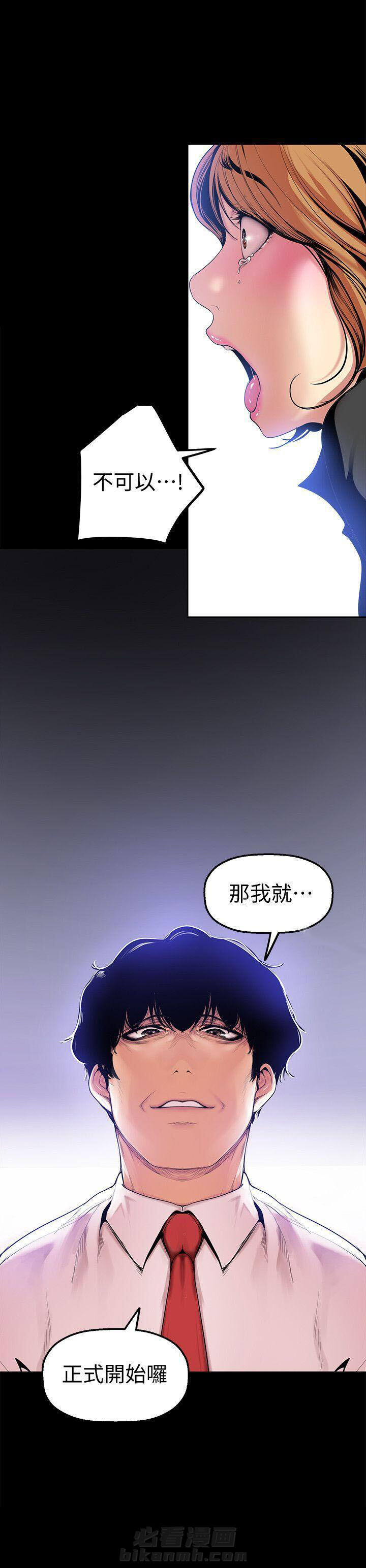 《她的秘密》漫画最新章节第71话 69免费下拉式在线观看章节第【2】张图片