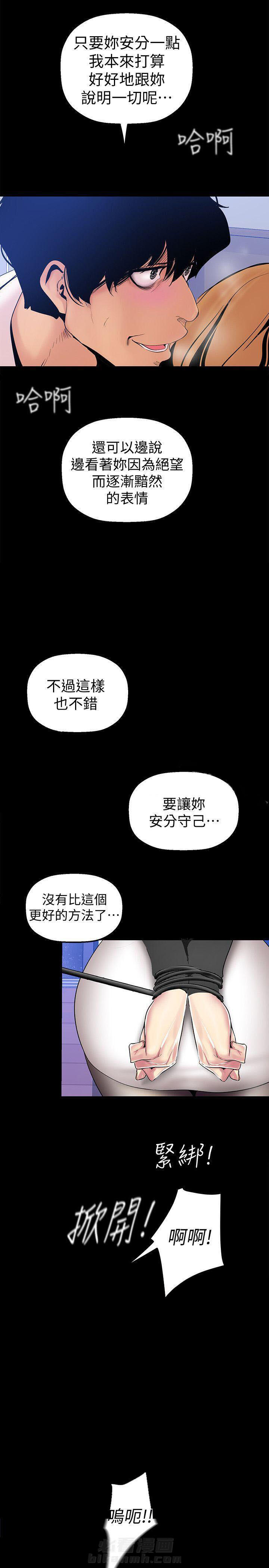 《她的秘密》漫画最新章节第71话 69免费下拉式在线观看章节第【11】张图片