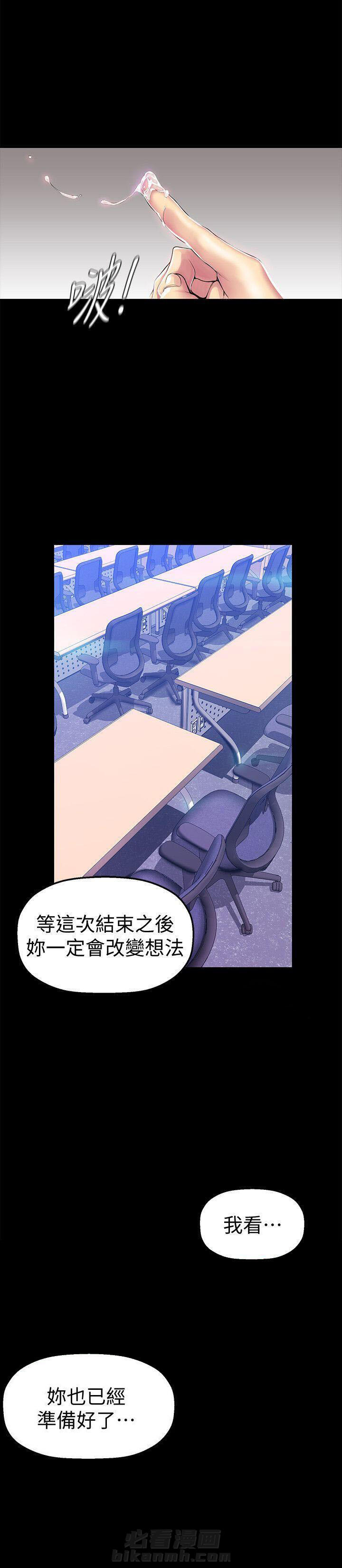 《她的秘密》漫画最新章节第71话 69免费下拉式在线观看章节第【3】张图片