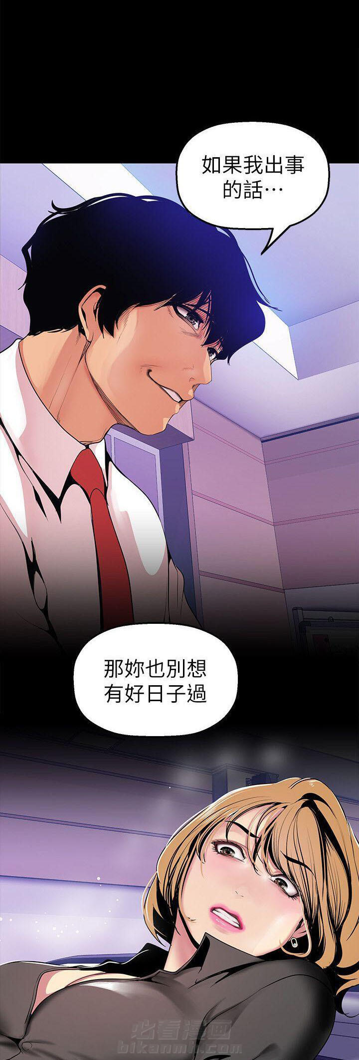 《她的秘密》漫画最新章节第72话 70免费下拉式在线观看章节第【5】张图片