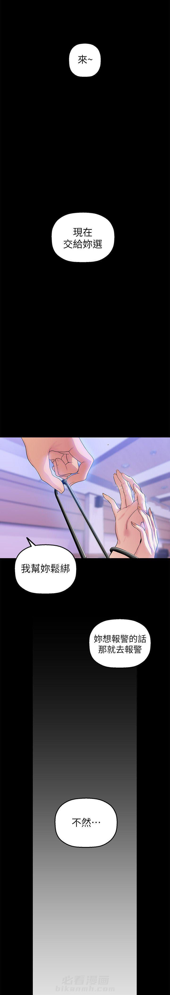 《她的秘密》漫画最新章节第72话 70免费下拉式在线观看章节第【2】张图片