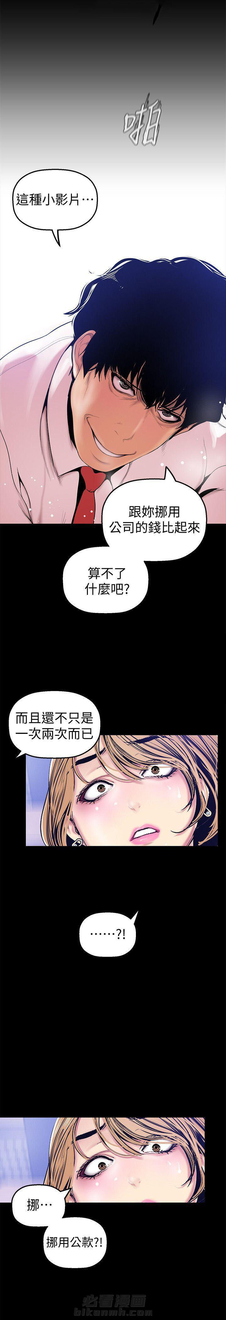 《她的秘密》漫画最新章节第72话 70免费下拉式在线观看章节第【4】张图片