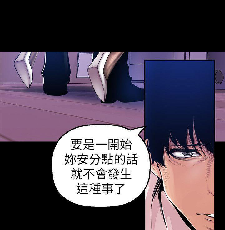 《她的秘密》漫画最新章节第73话 71免费下拉式在线观看章节第【2】张图片