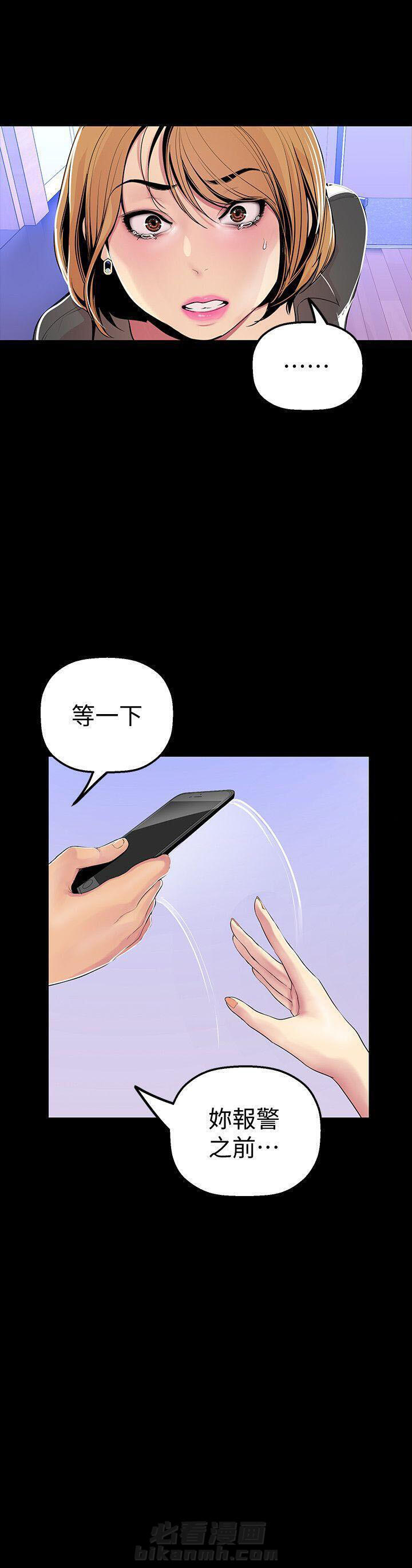 《她的秘密》漫画最新章节第73话 71免费下拉式在线观看章节第【8】张图片