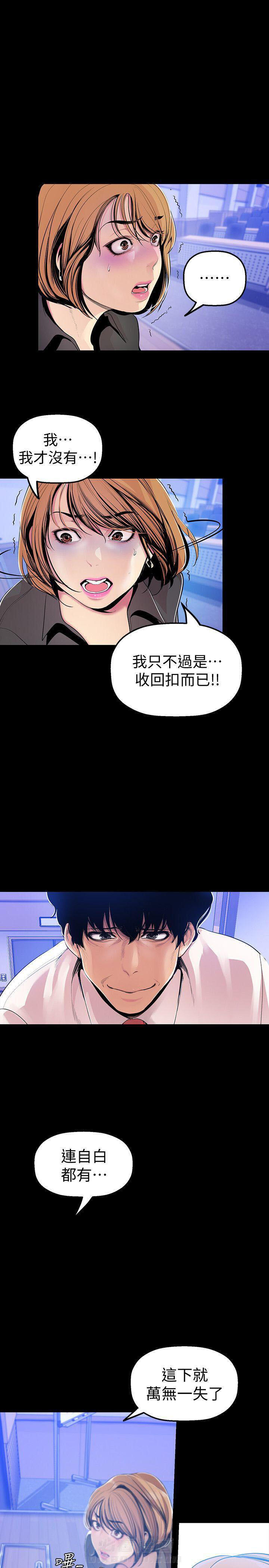 《她的秘密》漫画最新章节第73话 71免费下拉式在线观看章节第【4】张图片