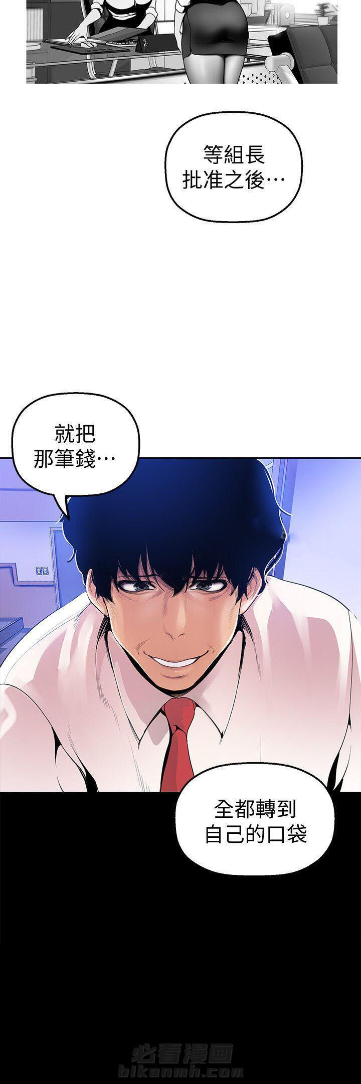 《她的秘密》漫画最新章节第73话 71免费下拉式在线观看章节第【5】张图片