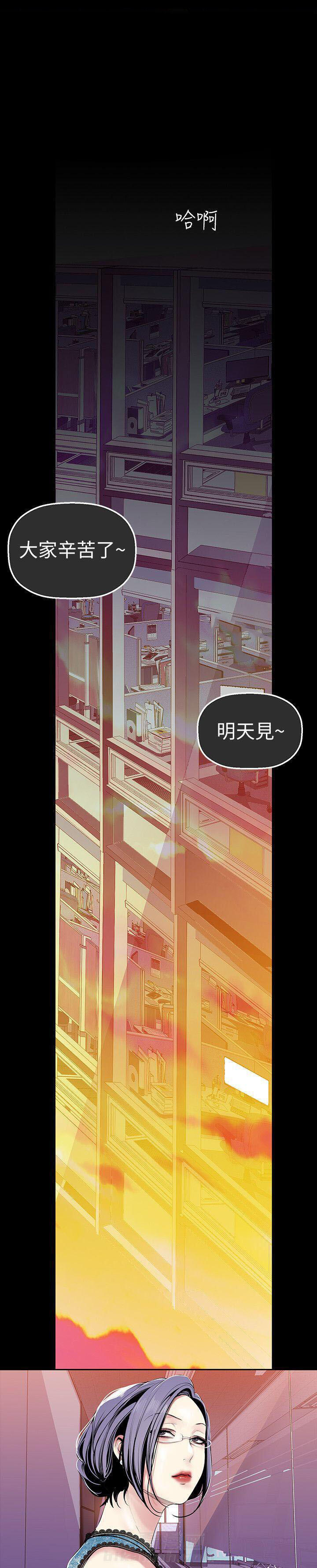 《她的秘密》漫画最新章节第74话 72免费下拉式在线观看章节第【7】张图片