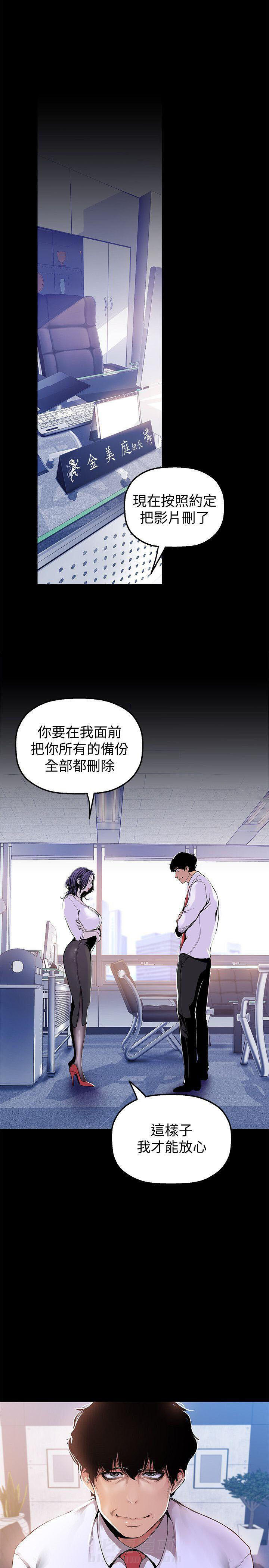 《她的秘密》漫画最新章节第76话 74免费下拉式在线观看章节第【3】张图片