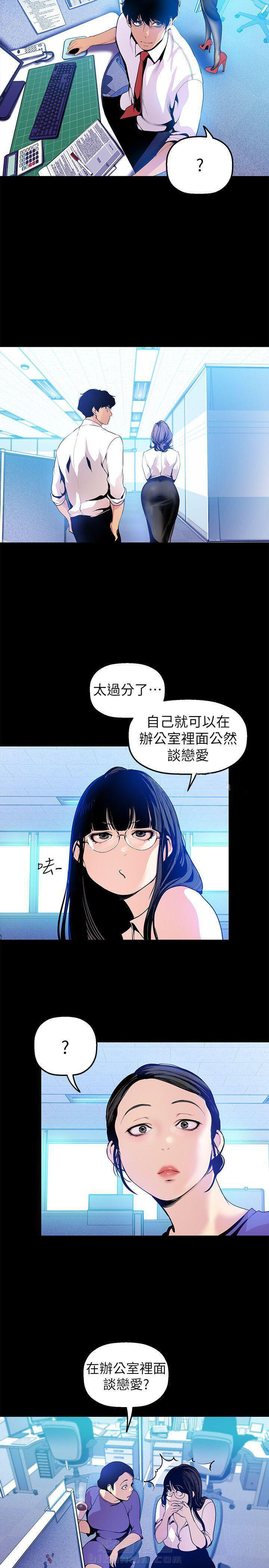 《她的秘密》漫画最新章节第76话 74免费下拉式在线观看章节第【5】张图片