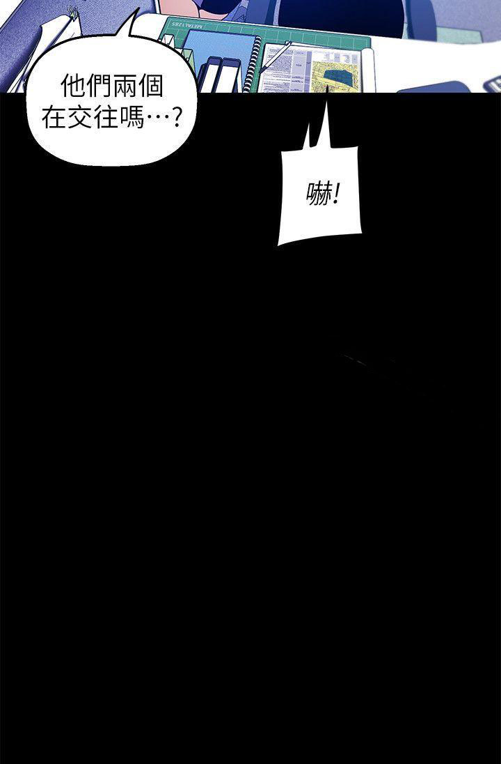 《她的秘密》漫画最新章节第76话 74免费下拉式在线观看章节第【4】张图片