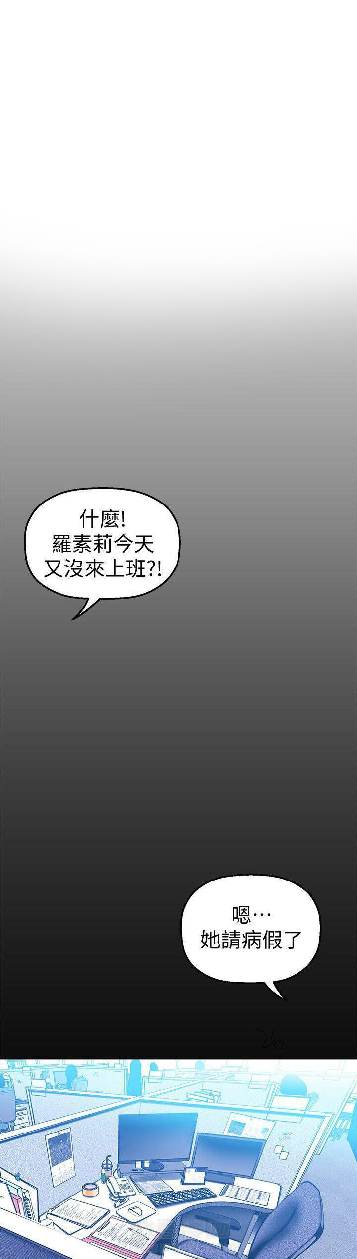 《她的秘密》漫画最新章节第76话 74免费下拉式在线观看章节第【8】张图片