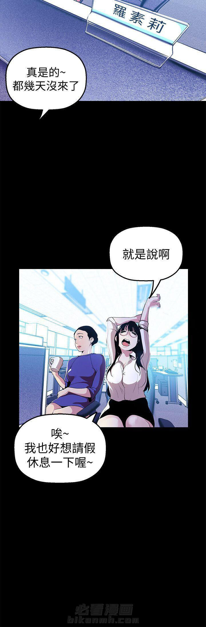 《她的秘密》漫画最新章节第76话 74免费下拉式在线观看章节第【7】张图片