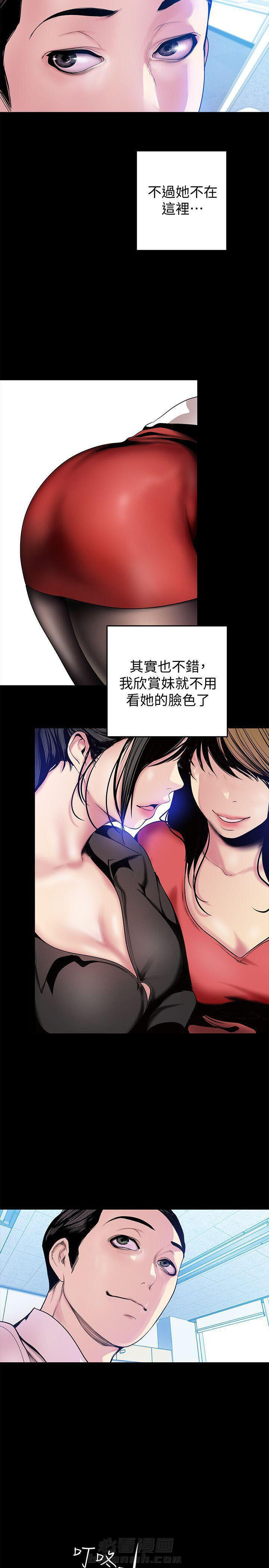 《她的秘密》漫画最新章节第77话 75免费下拉式在线观看章节第【7】张图片