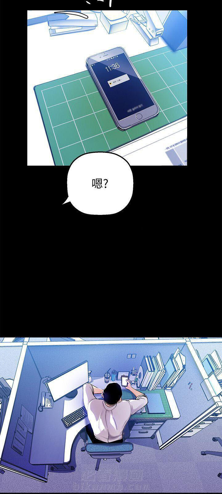 《她的秘密》漫画最新章节第77话 75免费下拉式在线观看章节第【6】张图片