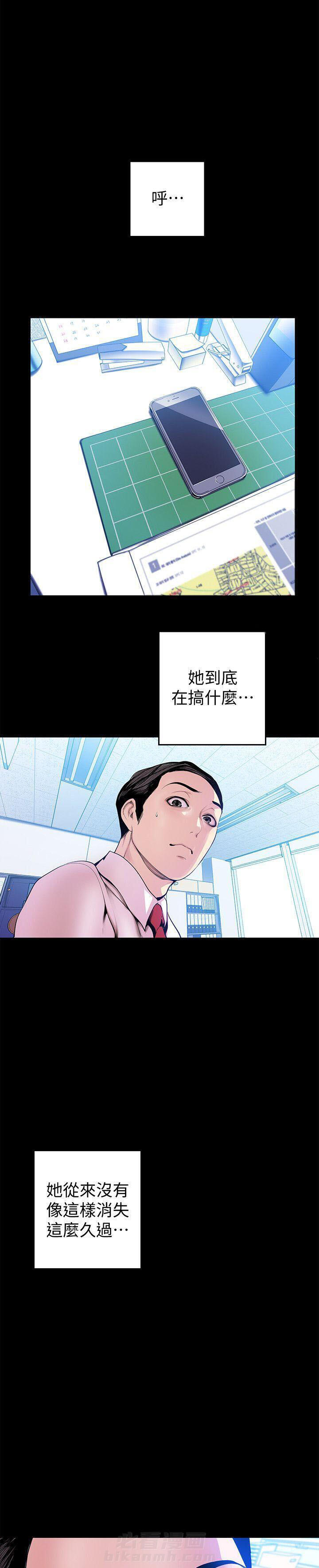 《她的秘密》漫画最新章节第77话 75免费下拉式在线观看章节第【8】张图片