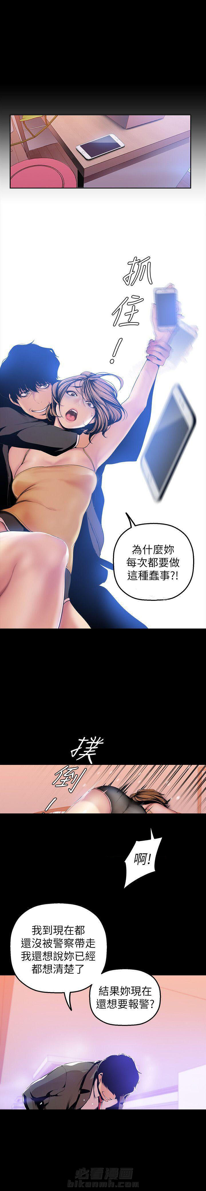 《她的秘密》漫画最新章节第78话 76免费下拉式在线观看章节第【6】张图片