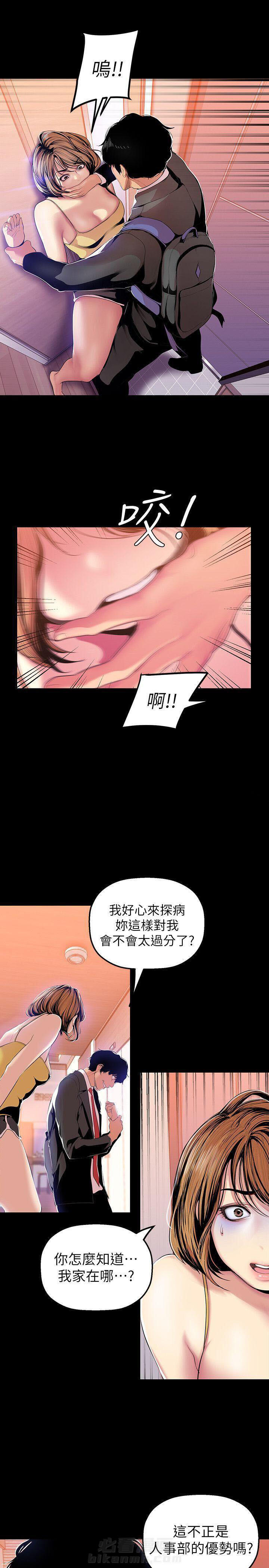 《她的秘密》漫画最新章节第78话 76免费下拉式在线观看章节第【8】张图片