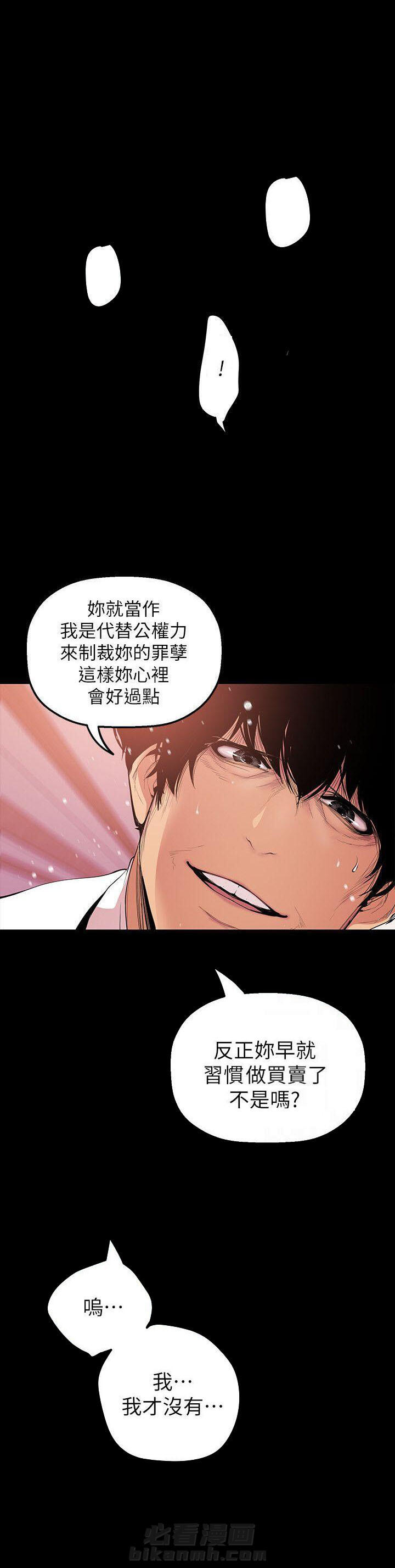 《她的秘密》漫画最新章节第80话 78免费下拉式在线观看章节第【4】张图片