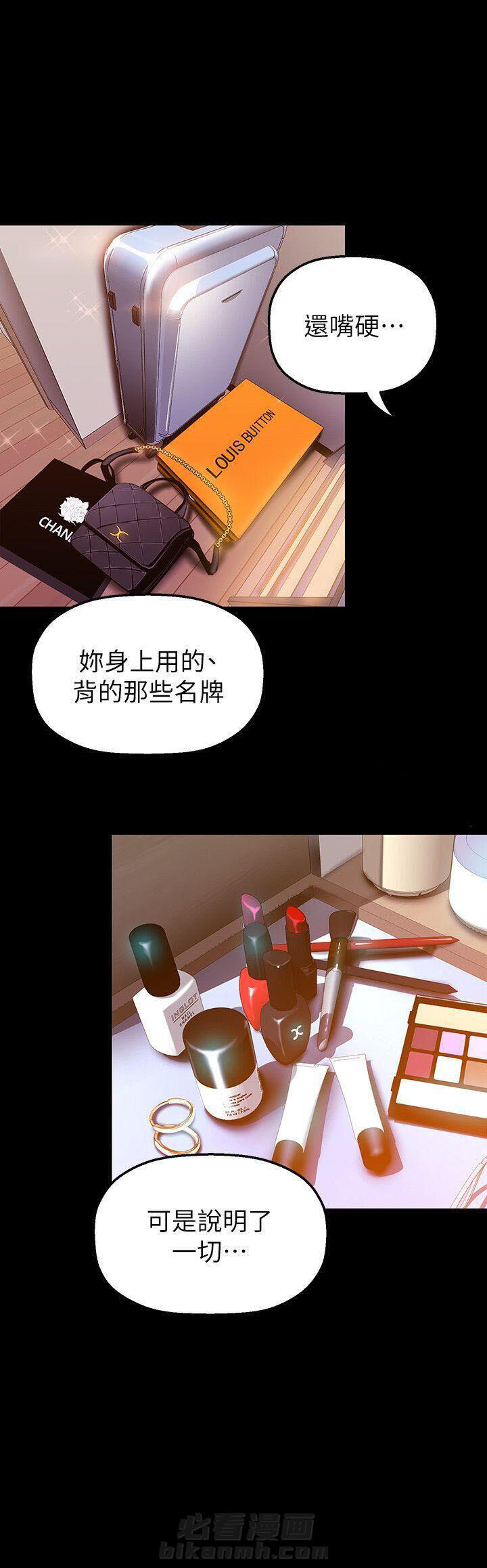 《她的秘密》漫画最新章节第80话 78免费下拉式在线观看章节第【3】张图片