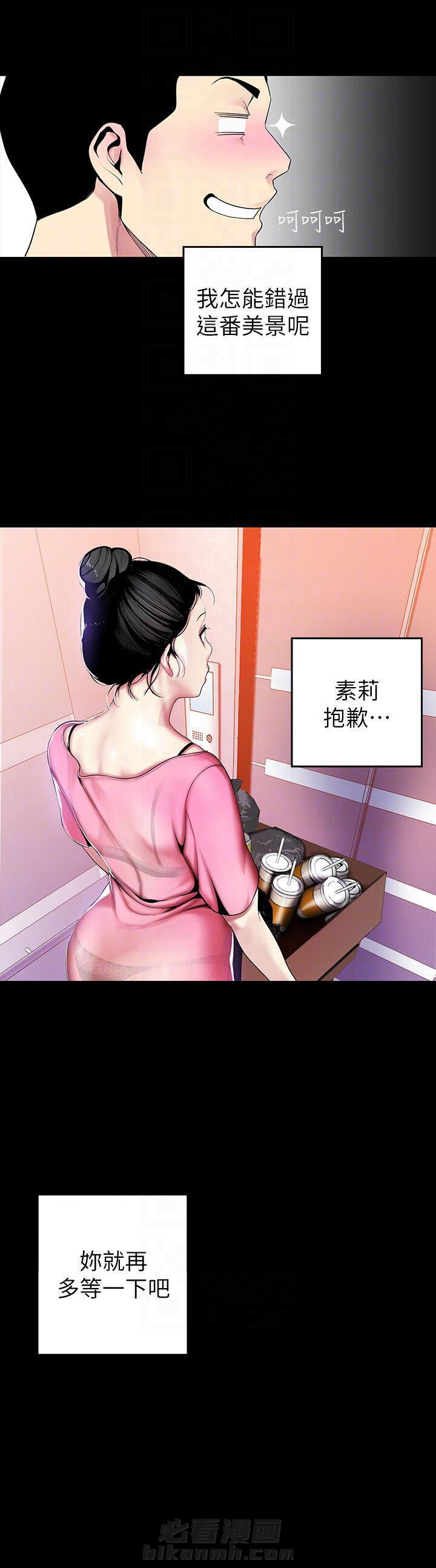 《她的秘密》漫画最新章节第80话 78免费下拉式在线观看章节第【7】张图片