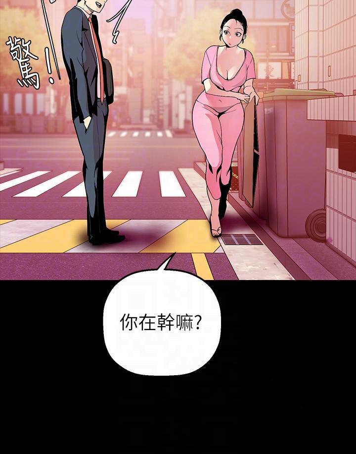 《她的秘密》漫画最新章节第81话 79免费下拉式在线观看章节第【8】张图片