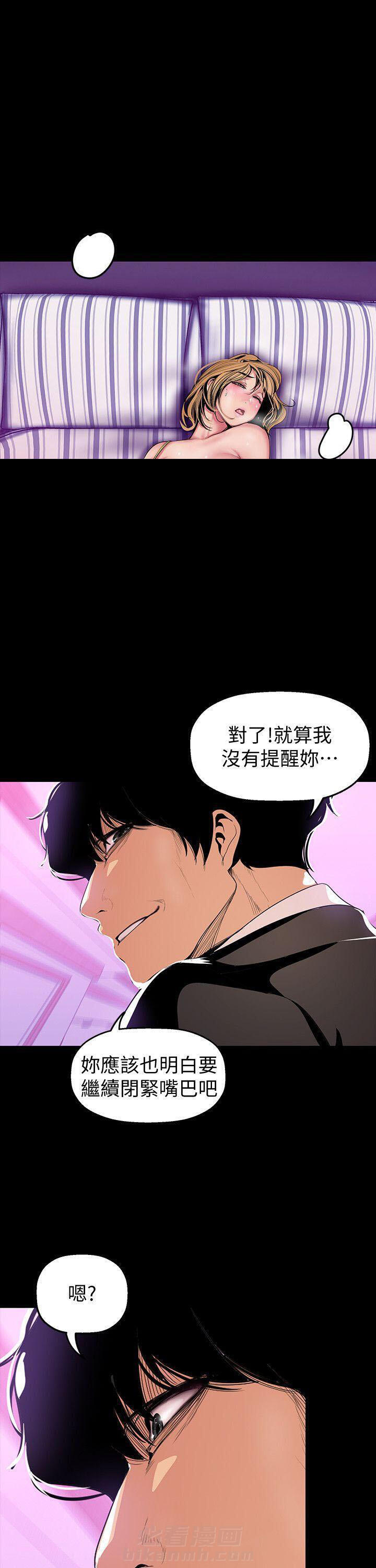 《她的秘密》漫画最新章节第81话 79免费下拉式在线观看章节第【13】张图片