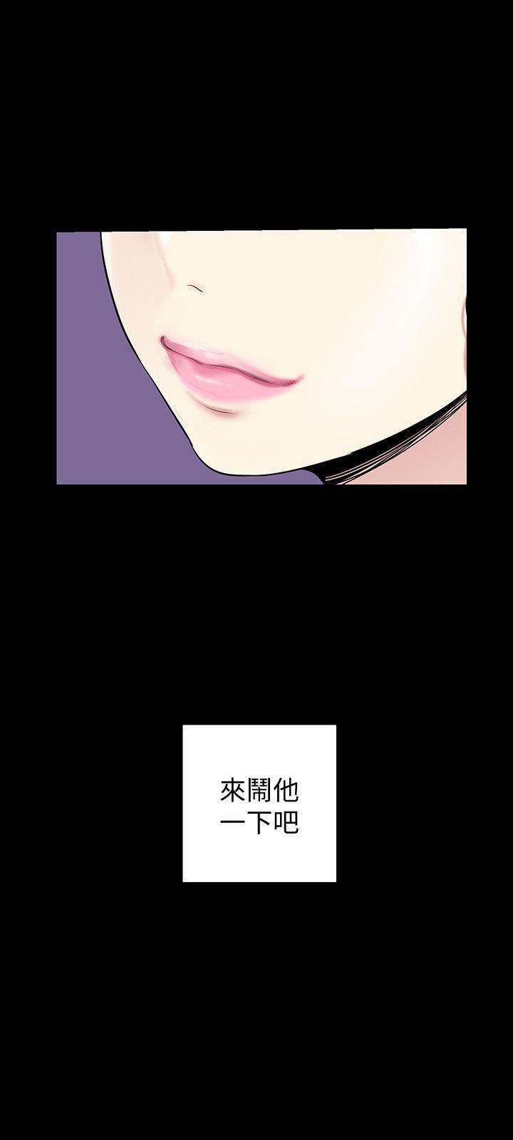 《她的秘密》漫画最新章节第81话 79免费下拉式在线观看章节第【5】张图片