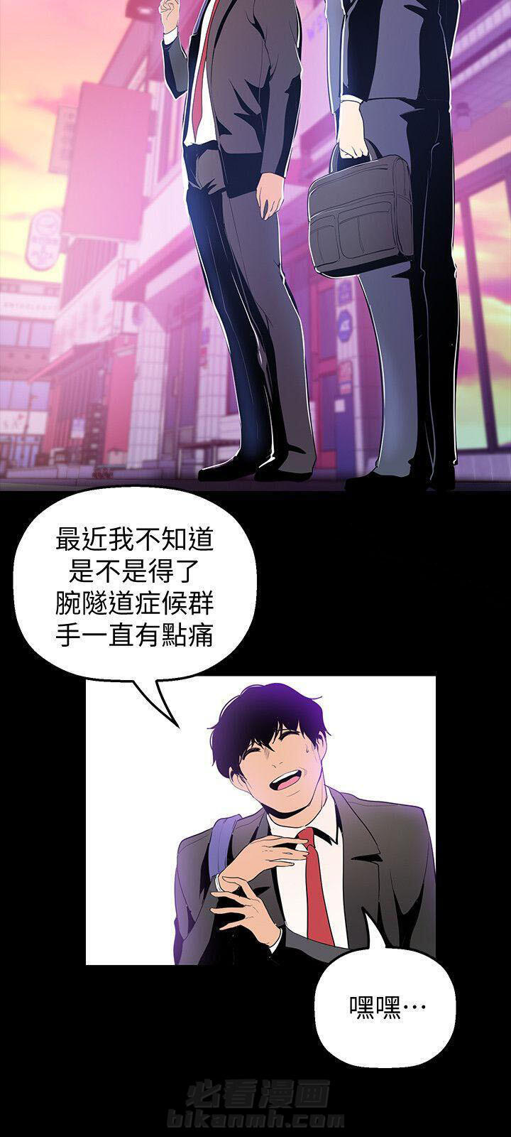 《她的秘密》漫画最新章节第82话 80免费下拉式在线观看章节第【6】张图片