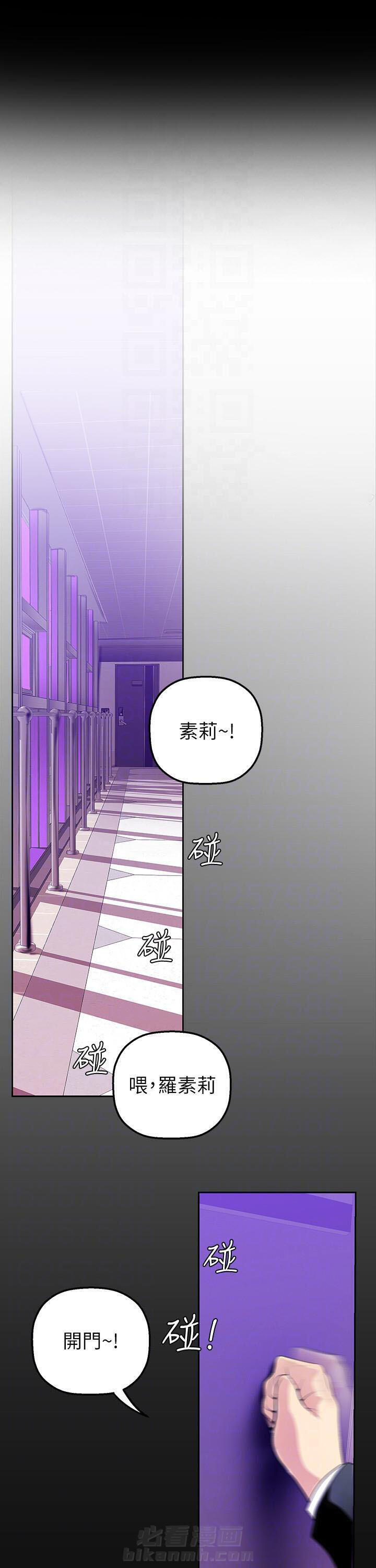 《她的秘密》漫画最新章节第82话 80免费下拉式在线观看章节第【3】张图片