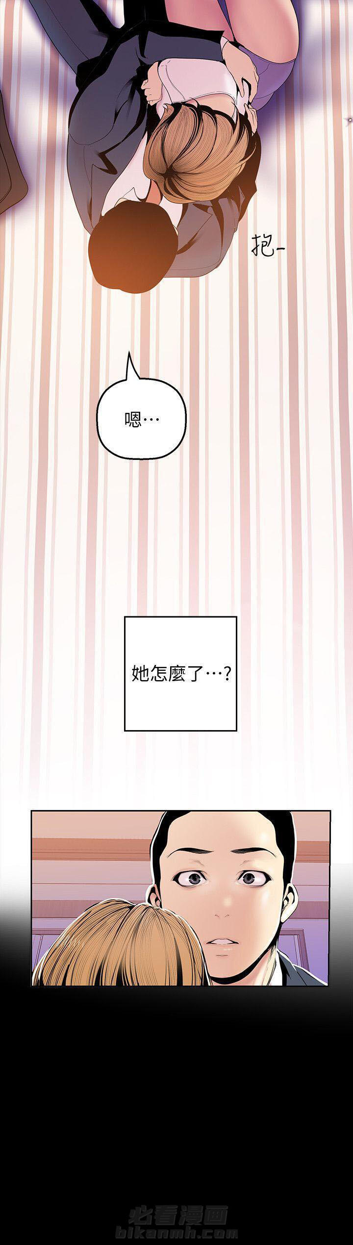 《她的秘密》漫画最新章节第83话 81免费下拉式在线观看章节第【8】张图片