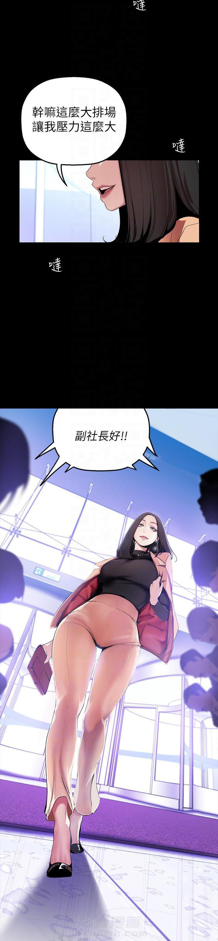 《她的秘密》漫画最新章节第84话 82免费下拉式在线观看章节第【8】张图片