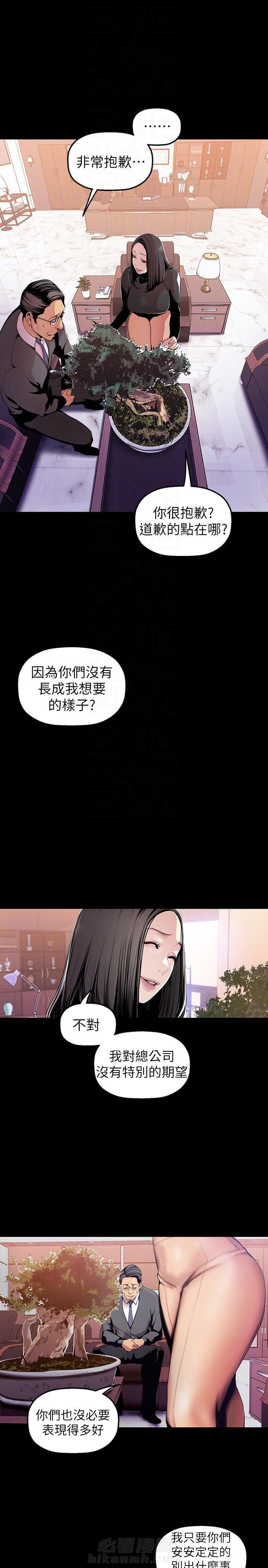 《她的秘密》漫画最新章节第85话 83免费下拉式在线观看章节第【5】张图片