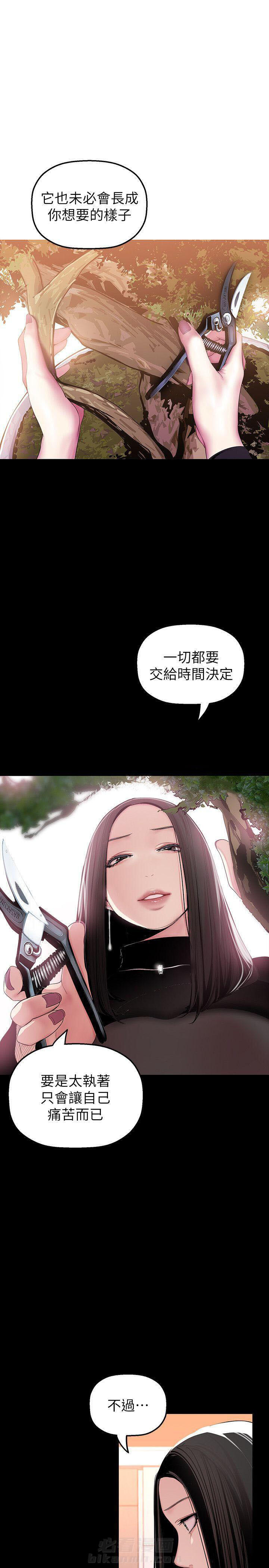 《她的秘密》漫画最新章节第85话 83免费下拉式在线观看章节第【7】张图片