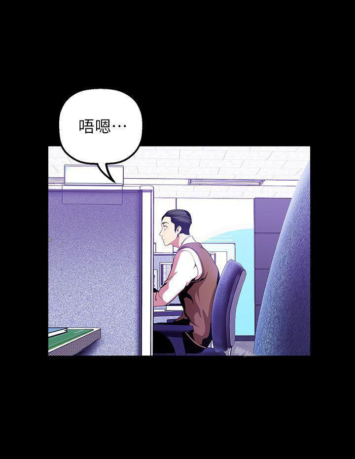 《她的秘密》漫画最新章节第86话 84免费下拉式在线观看章节第【12】张图片