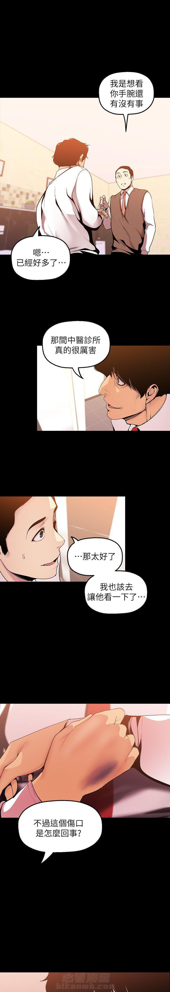 《她的秘密》漫画最新章节第86话 84免费下拉式在线观看章节第【2】张图片