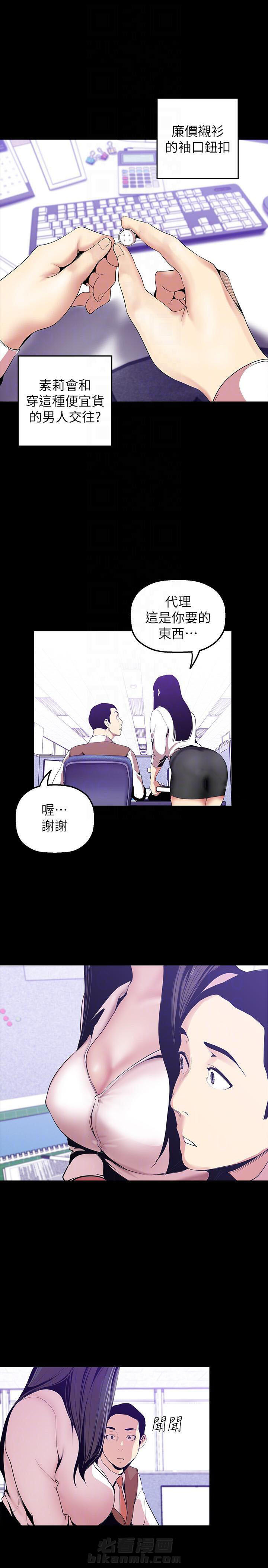 《她的秘密》漫画最新章节第86话 84免费下拉式在线观看章节第【11】张图片