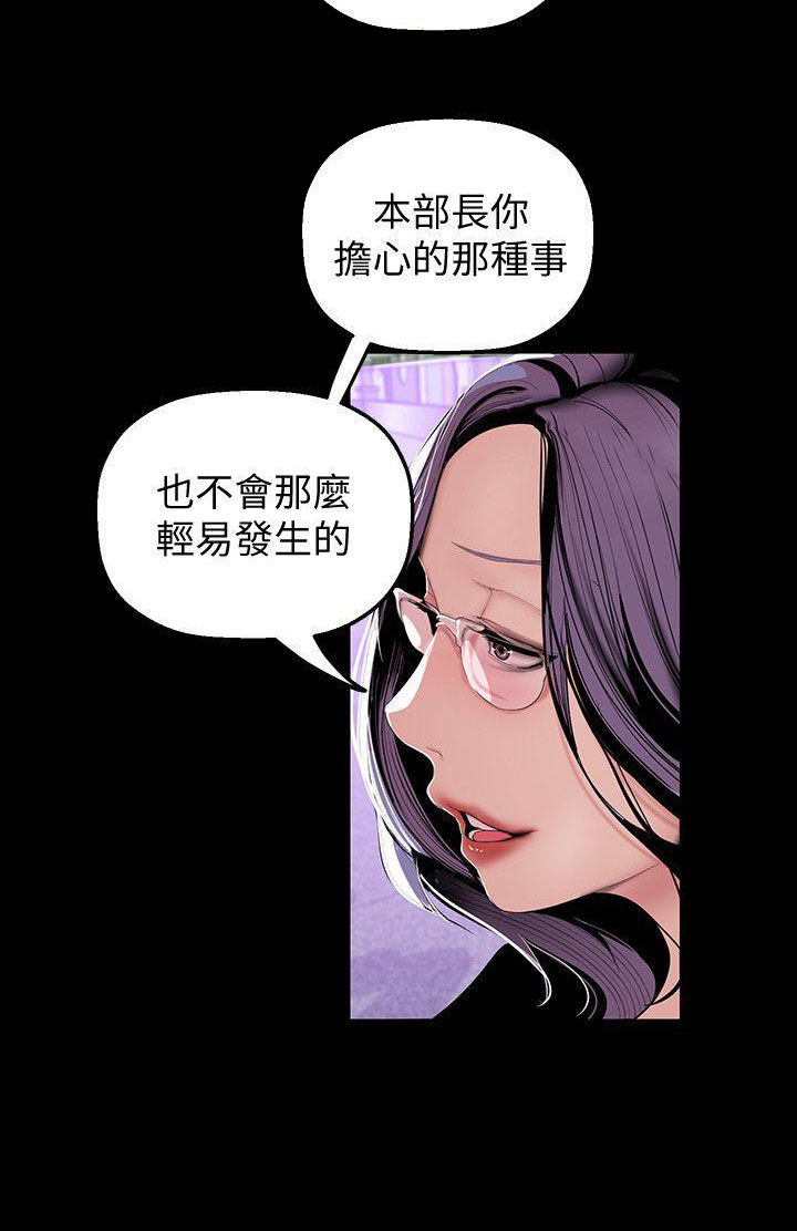 《她的秘密》漫画最新章节第88话 86免费下拉式在线观看章节第【4】张图片