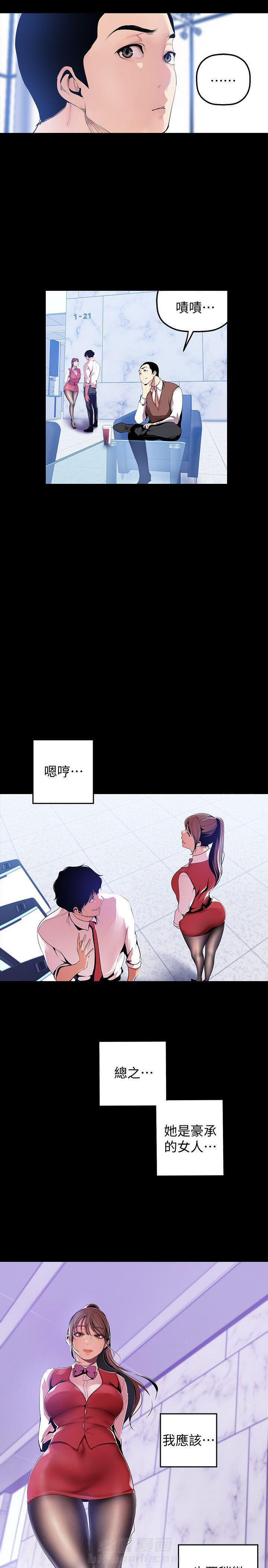 《她的秘密》漫画最新章节第89话 87免费下拉式在线观看章节第【2】张图片