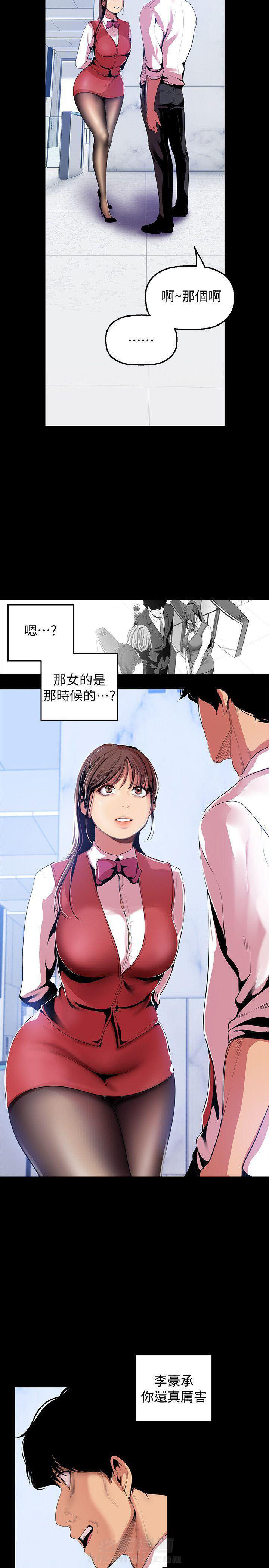 《她的秘密》漫画最新章节第89话 87免费下拉式在线观看章节第【4】张图片