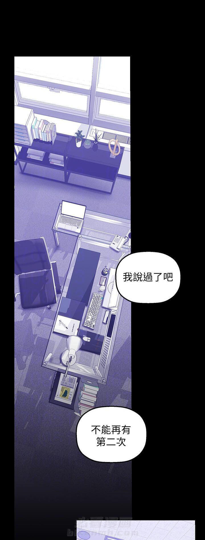 《她的秘密》漫画最新章节第90话 88免费下拉式在线观看章节第【7】张图片