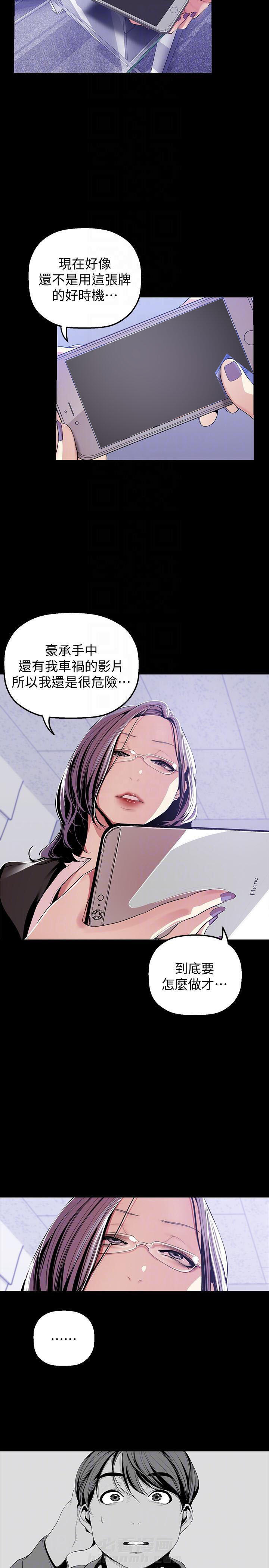 《她的秘密》漫画最新章节第90话 88免费下拉式在线观看章节第【3】张图片